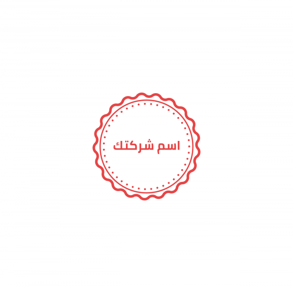 عمل ختم دائري بسهولة من غير برنامج تصميم ختم للايفون