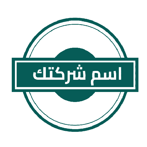 Arabic Company Stamp Maker | Stamp Logo Designs