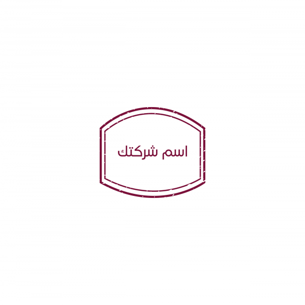 عمل ختم للمؤسسة | قالب تصميم ختم | تحويل الختم إلى إلكتروني