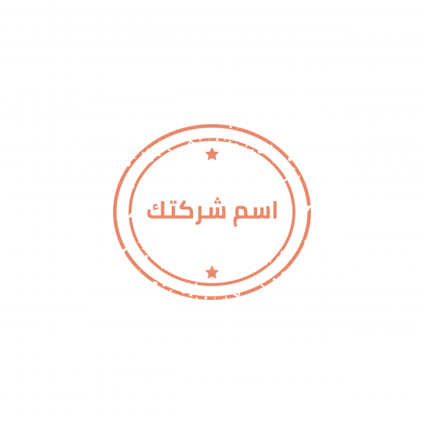 Orange Rounded Seal Design Template with Stars
