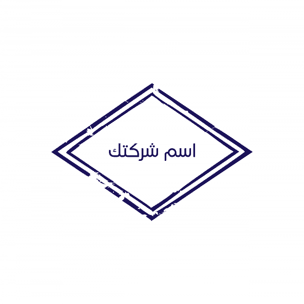 تصميم ختم مميز فاخر أزرق قابل للتخصيص احصل عليه الآن