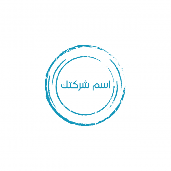 تصميم ختم شركة فاخر | ختم خشبي كبير | ختم دائري فارغ