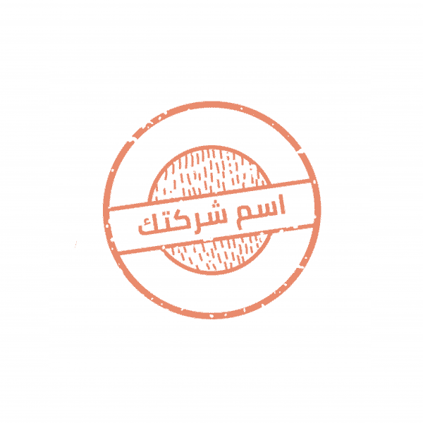 Company Stamp Design Online | Circular Stamp Design 