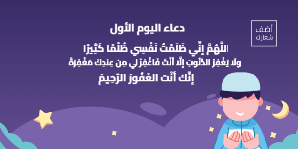 تصميم تغريدات تويتر صور أدعيه رمضان في 30 تغريدة 