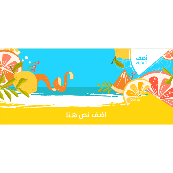 Editable cover Facebook summer design