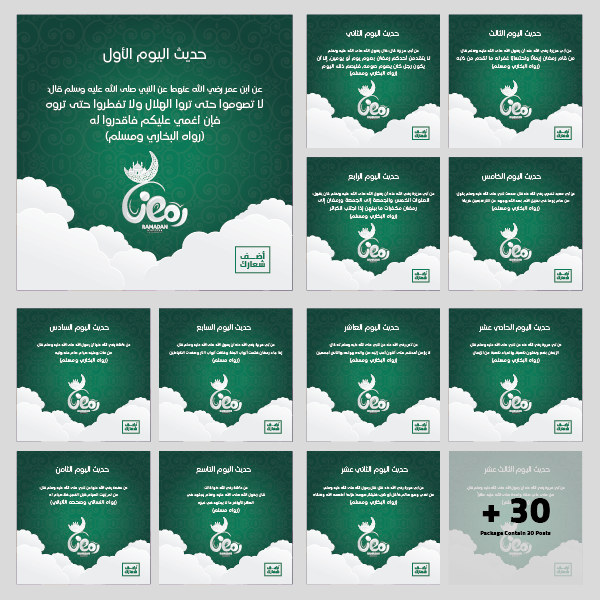 Design Post of Prophet&#039;s Hadiths on Ramadan in 30 Post 