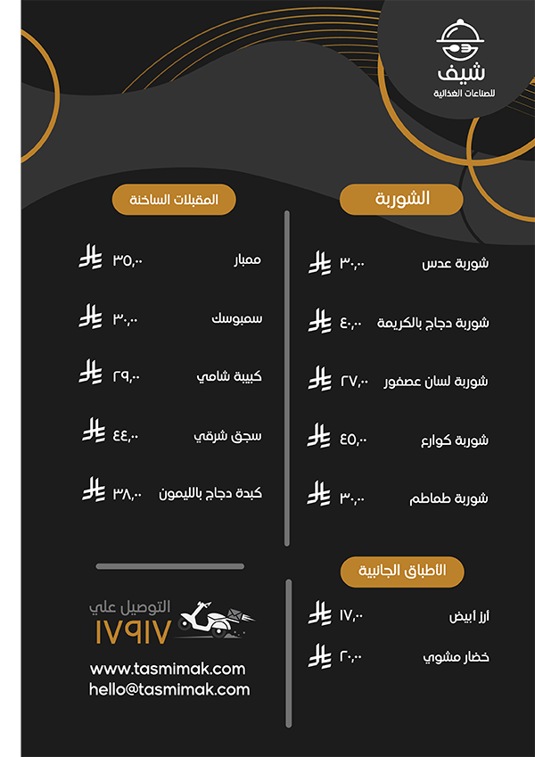 Personalized elegant restaurant menu