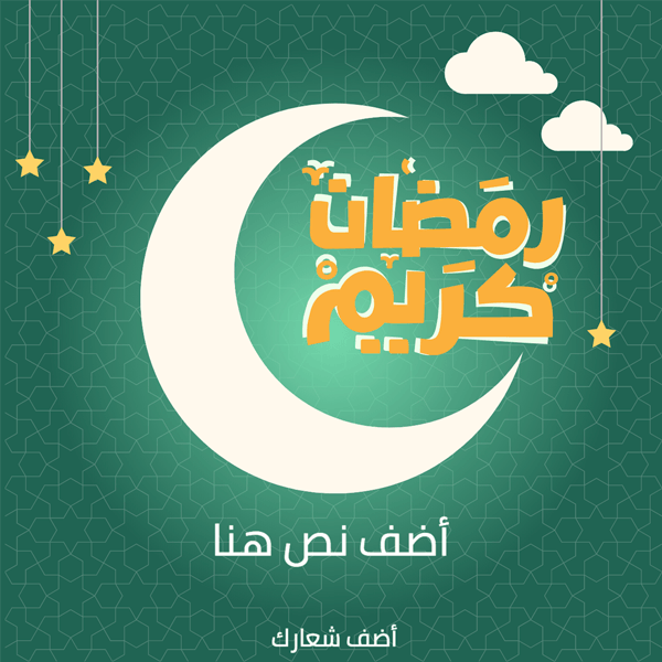 Facebook Post Design Congratulations Ramadan Kareem