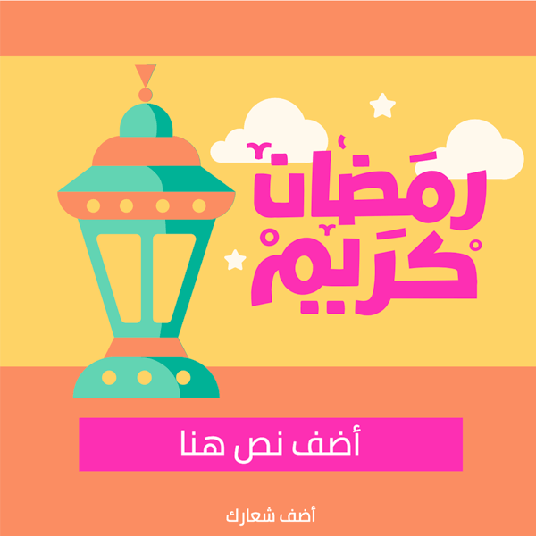 Orange Facebook post with Ramadan Kareem and Lantern Posts about the month of Ramadan