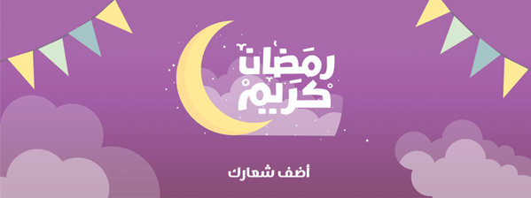 Ramadan Mosque backgrounds cover