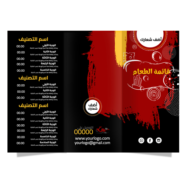 Online Arabic menu with a red and black background and  food shapes design 