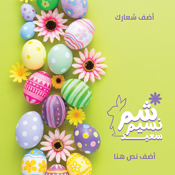 Happy Easter Instagram Post Templates | Easter Templates