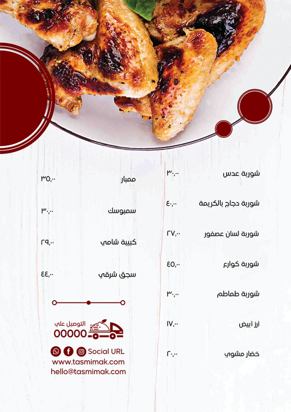 Arabic luxury grill Design Restaurant Menus With Template