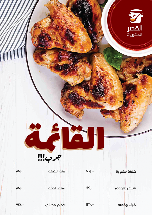 Arabic luxury grill Design Restaurant Menu Template
