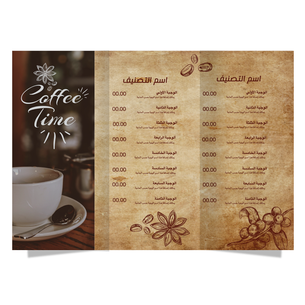Arabic Coffee Menu Design | Download Cafe Menu Design PSD