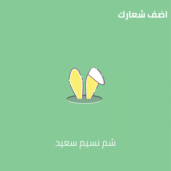 Post social media design ears of rabbit | Easter Design