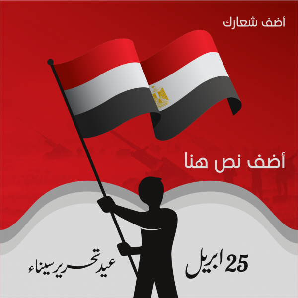 Sinai Liberation Day Anniversary Facebook Post Design template