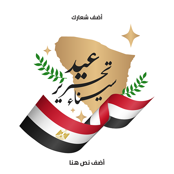 Sinai Liberation day design 