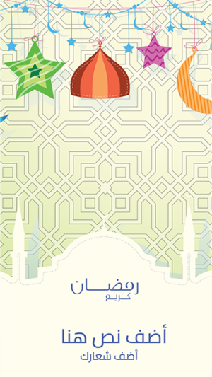 حالات سوشيال ميديا خلفيات تهنئه بحلول شهر رمضان