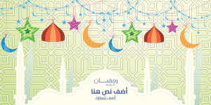 twitter post Islamic greeting background for Ramadan Kareem 
