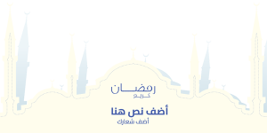 twitter post Islamic greeting background for Ramadan Kareem 