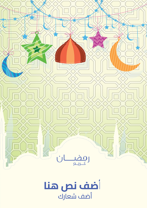 poster Islamic greeting background for Ramadan Kareem 