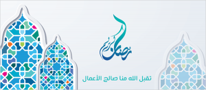 Cover Facebook Islamic vector design Ramadan Kareem greeting  