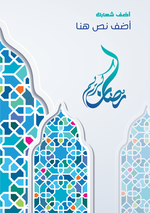 Poster Islamic vector greeting background for Ramadan Kareem 