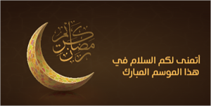 Twitter post  greeting Arabic style crescent Islamic banner  