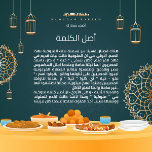 تصاميم بوستات رمضان كريم على السوشيال ميديا