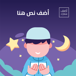 post Facebook design template Ramadan Kareem  