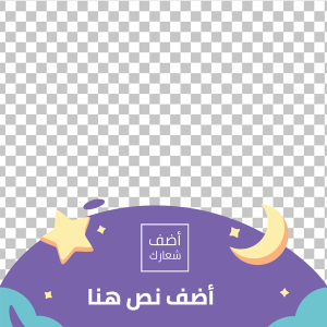 بوست فيس بوك تصميم بوستات عن شهر رمضان 