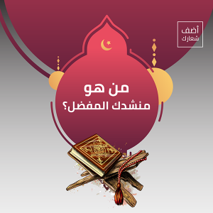 post social media design Ramadan Kareem  