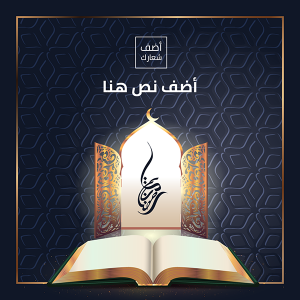 بوست فيس بوك تصميم اجمل الصور رمضان كريم 