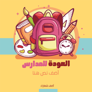 Back to school with school elements social media post design online