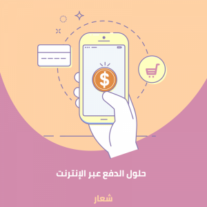 Online mobile app Payment social media template editable