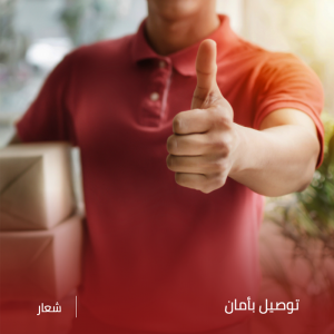 Delivery Man with red T-shirt Facebook post template. 