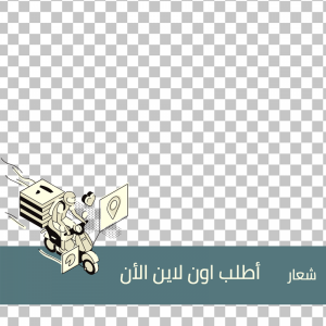 تصميم منشور فيس بوك ازرق غامق اطلب عبر الهاتف مع رجل توصيل