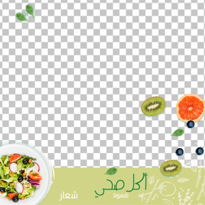 Salad with Green background facebook post design