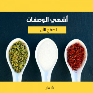 Spices Facebook post design template