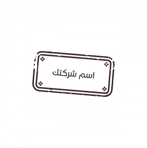 Premium Stamp Design