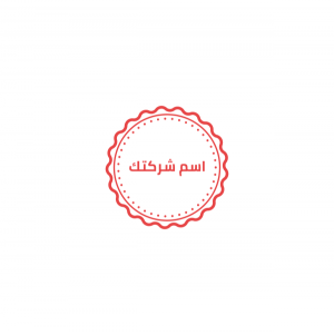 عمل ختم دائري بسهولة من غير برنامج تصميم ختم للايفون