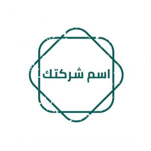 تصميم ختم وتوقيع | عمل توقيع الكتروني جاهز| ختم إلكتروني جاهز