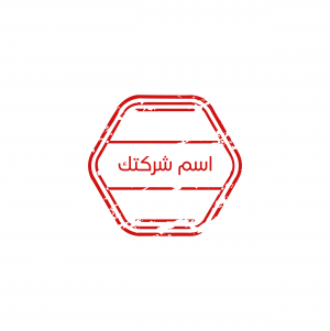 luxury Arabic company stamp maker