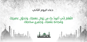 Pray Ramadan tweets twitter design in 30 tweet 