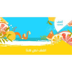 Summer with fruits design Facebook ad