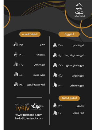 Personalized elegant restaurant menu