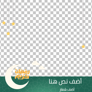 Facebook Post Design Congratulations Ramadan Kareem