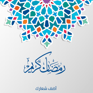 Islamic Ramadan mandala Ramadan wallpapers design 