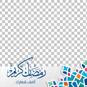  تصميم خلفيات رمضان ماندالا رمضان الإسلامية 